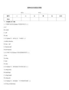 夏琳培訓(xùn)試題及答案