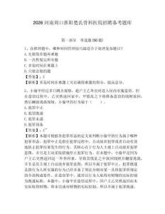 2026河南周口淮陽楚氏骨科醫(yī)院招聘備考題庫參考答案詳解