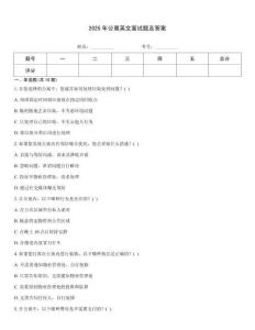 2025年公寓英文面試題及答案