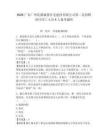 2026廣東廣州花都城投住宅建設有限公司第二次招聘項目用工人員4人備考題庫及參考答案詳解（培優a卷）