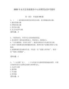 2025年永兴县效能服务中心招聘笔试参考题库附答案