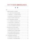 2025年中國軟化罐數(shù)據(jù)監(jiān)測報告