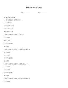 格里弗游記試題及答案