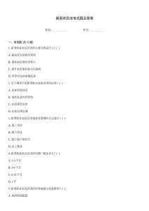 新型農民培育試題及答案