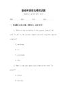 基礎(chǔ)英語語法模擬試題