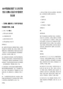 2025中國能源建設(shè)集團(tuán)廣東天安項(xiàng)目管理有限公司招聘55人筆試歷年參考題庫附帶答案詳解