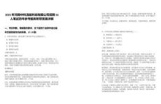 2025年河南中科清能科技有限公司招聘16人筆試歷年參考題庫附帶答案詳解