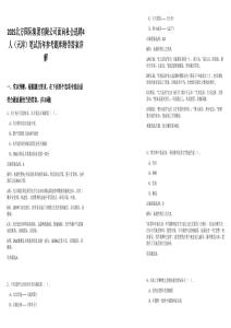 2025北方國際集團有限公司面向社會選聘4人（天津）筆試歷年參考題庫附帶答案詳解