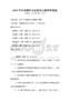 2026年环境保护法规概览与题库附答案
