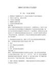 2026年宿州船員考試題庫及參考答案（奪分金卷）