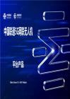 中國聯通5G網聯無人機平臺產品