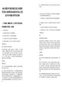 2025安徽宿州市泗縣鼎盛交通文化旅游投資有限公司招聘國道104泗縣收費站人員筆試歷年參考題庫附帶答案詳解