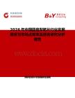 2026年中國圓盤犁耙片行業發展現狀與市場占有率及排名研究分析報告