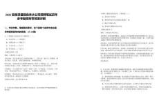 2025安徽靈璧縣自來(lái)水公司招聘筆試歷年參考題庫(kù)附帶答案詳解