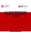 2026年中國大便隱血檢測試紙行業發展現狀與市場占有率及排名研究分析報告