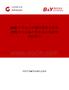 2026年中國(guó)大口管坯模具行業(yè)發(fā)展現(xiàn)狀與市場(chǎng)占有率及排名研究分析報(bào)告