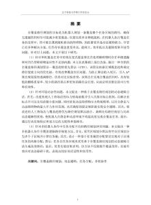 基于動態(tài)避障的全覆蓋路徑規(guī)劃算法研究