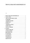 船舶LNG動力改裝技術難度與排放政策倒逼效應分析