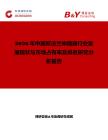 2026年中國雙法蘭伸縮器行業發展現狀與市場占有率及排名研究分析報告
