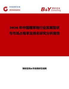 2026年中國噻苯唑行業發展現狀與市場占有率及排名研究分析報告