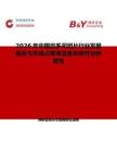 2026年中国厄多司坦片行业发展现状与市场占有率及排名研究分析报告