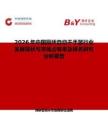 2026年中國廁所自動干手器行業(yè)發(fā)展現(xiàn)狀與市場占有率及排名研究分析報告