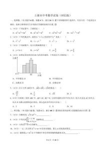 上海市中考數學檢測試卷