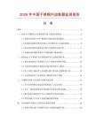 2026年中國(guó)不銹鋼內(nèi)迫數(shù)據(jù)監(jiān)測(cè)報(bào)告