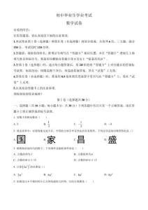 初中學(xué)業(yè)水平考試中考高中招生數(shù)學(xué)復(fù)習(xí)測試題_(4)