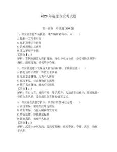 2026年巡逻保安考试题含答案【培优】
