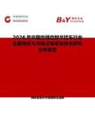 2026年中國后傾自卸半掛車行業(yè)發(fā)展現(xiàn)狀與市場占有率及排名研究分析報(bào)告