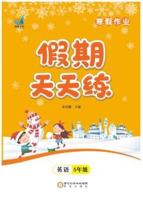 1070五年級(jí)人教PEP版英語【假期天天練】