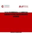 2026年中国在线K-12教育行业发展现状与市场占有率及排名研究分析报告