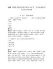 2026中国南方航空股份有限公司招飞（公共基础知识）综合能力测试题附答案