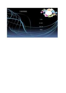 051-工資管理系統(tǒng)（工資表、考勤表，自動計算）1