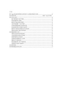 項目介紹 基于java的皮膚管理預約小程序設計與實現(xiàn)