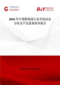 2026年中國粉脂油行業市場動態分析及產業前景研判報告