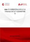 2026年中国精密型电导率仪行业市场动态分析及产业前景研判报告