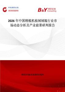2026年中國精梳機植絨絨輥行業市場動態分析及產業前景研判報告