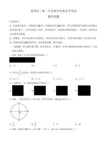 2025年江蘇省常州市中考數學試卷