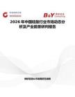 2026年中國硅酸行業市場動態分析及產業前景研判報告