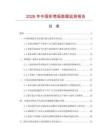 2026年中国彩喷板数据监测报告