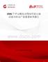 2026年中國硫化切削油行業(yè)市場動態(tài)分析及產(chǎn)業(yè)前景研判報告