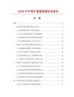 2026年中国扩展器数据监测报告