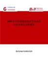 2026年中國黃楊市場占有率及行業競爭格局分析報告
