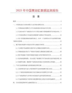 2025年中國黃油缸數據監測報告