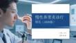 慢性鼻窦炎诊疗规范（2026版）