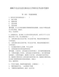 2025年北京宣武红旗业余大学辅导员考试参考题库及参考答案详解