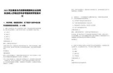 2025河北秦皇島市昌黎縣屬國有企業(yè)選調擬選調人員筆試歷年參考題庫附帶答案詳解