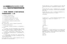 2025虹陽顯示(咸陽)科技有限公司招聘（40人）筆試歷年參考題庫附帶答案詳解